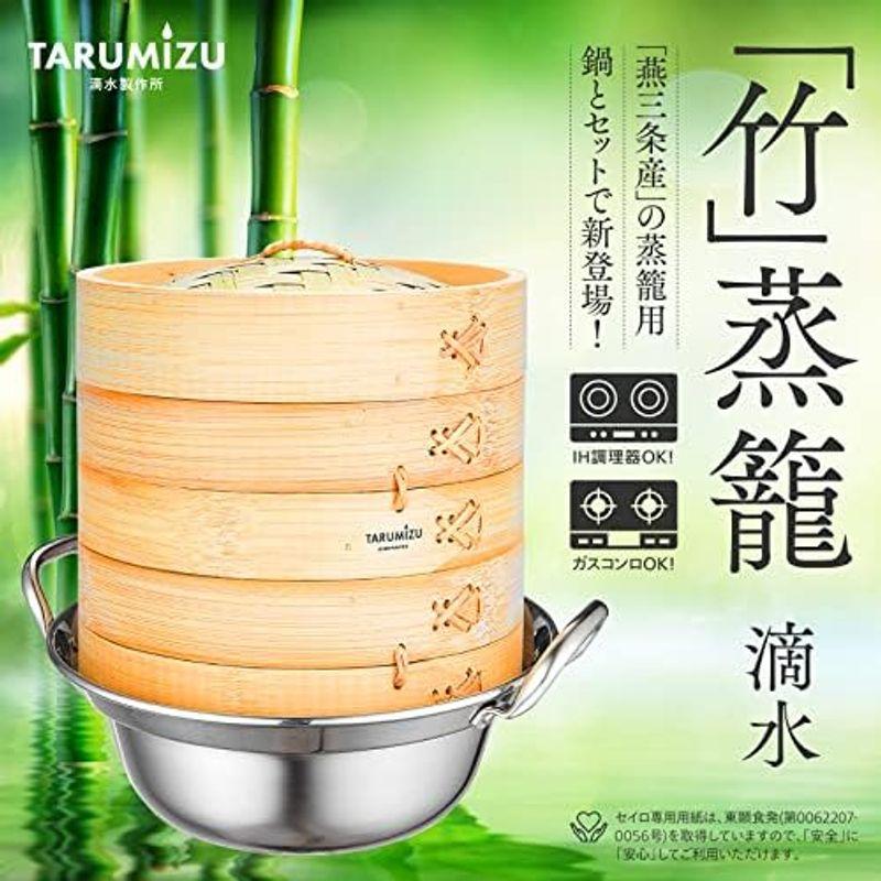 滴水製作所 セイロ鍋つき 21cm 蒸篭 2段 セイロ鍋セット 滴水製作所 セイロ鍋つき 21cm 蒸篭 2段 セイロ鍋セット