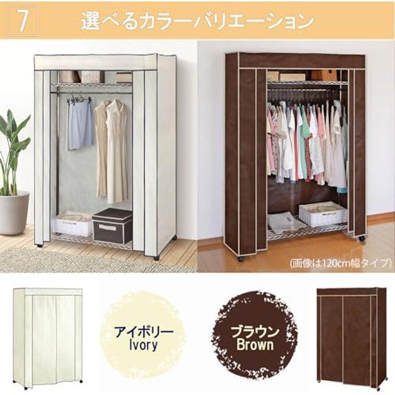 カバー付き ハンガーラック 棚付き キャスター付き アイボリー 家具 幅151.5×奥行46×高さ181cm TKM-7264 【スポーツ用品】