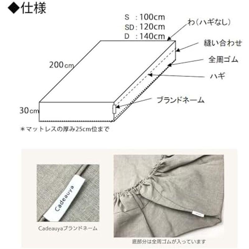 Cadeau屋 ボックスシーツ スタンダード セミダブル ベッド用 (リネン/ホワイト) さらさら 蒸れない 吸水速乾 (120×200×3｜friendlymoon｜09