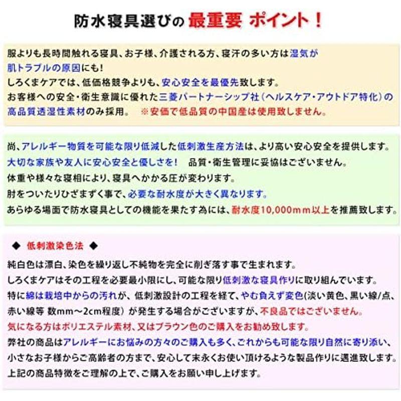 綿100％蒸れを逃がす 側面メッシュ 防水シーツ 脱水機 乾燥機 洗濯機 OK マモルくん 防水ボックスシーツ 防ダニシーツ おねしょシーツ｜friendlymoon｜08