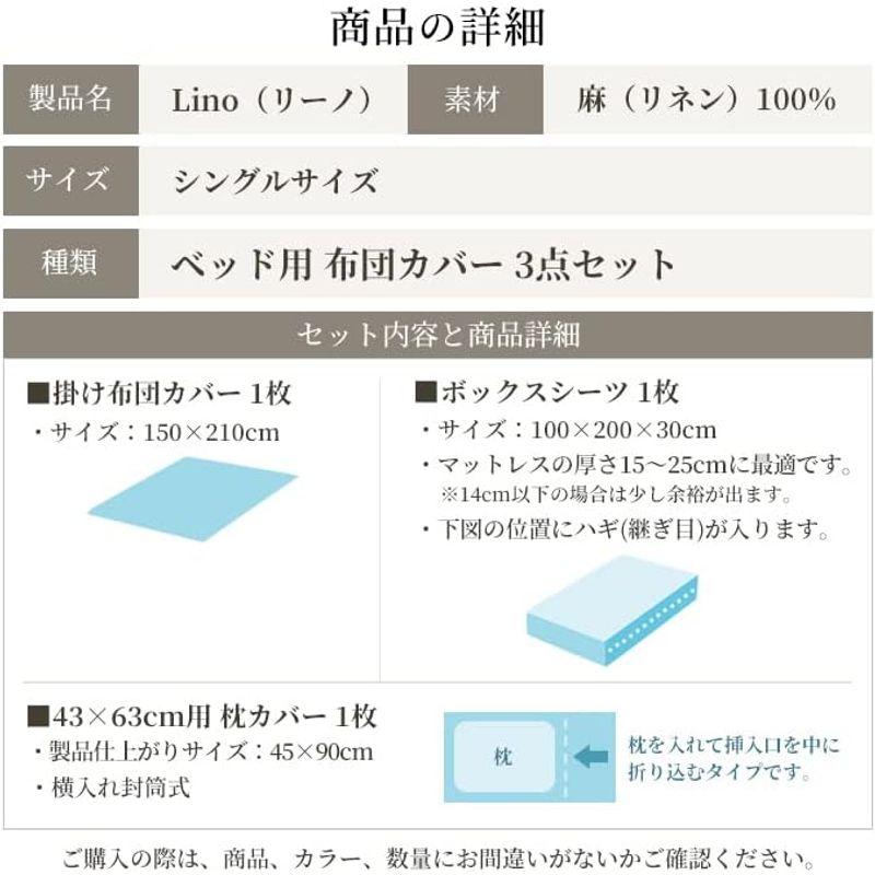 日本製 麻100% 布団カバーセット ダブル 4点セット リネン 掛け布団カバー ボックスシーツ 枕カバー2枚 4点セット ベッド用 シーツ｜friendlymoon｜15