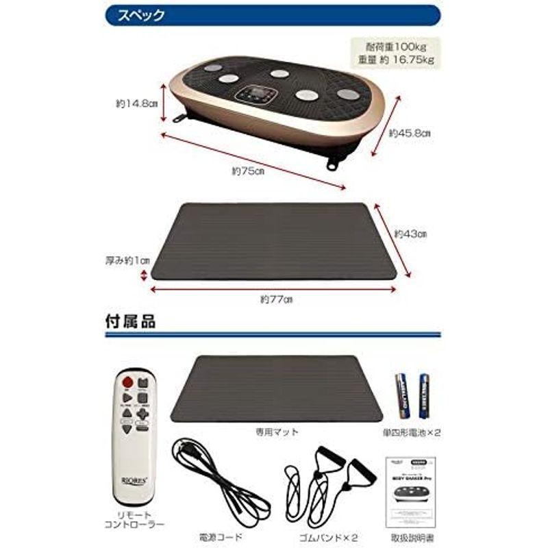 値下 RIORES(リオレス) ブルブル振動マシン ボディーシェイカープロ 最高振動回数約2500回(1分間) 振動レベル30段階 PSE認証済み