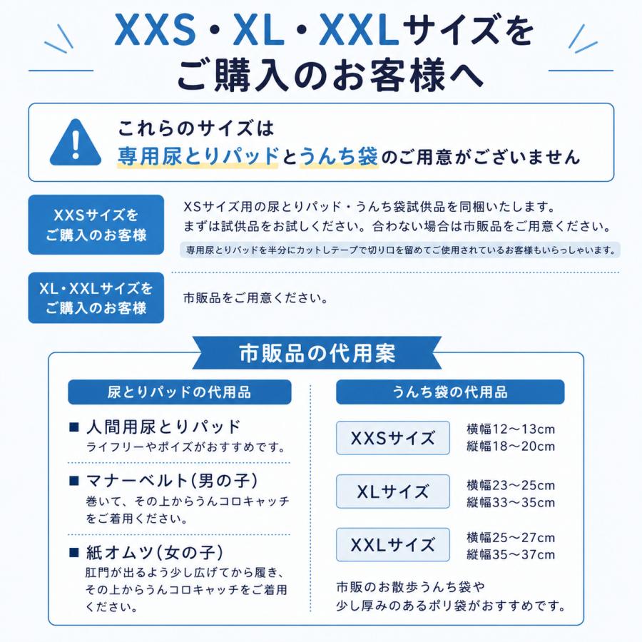 うんコロキャッチ XL 中型犬用 大型犬用 男女兼用 うんちキャッチ 老犬