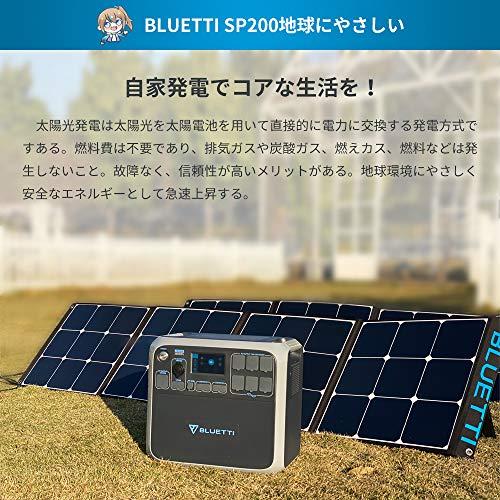ストアーストアーBLUETTI SP200 ソーラーパネル200W 23.5%の高転換率