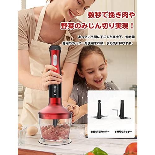 春早割2023革新版 LINKChef ハンドブレンダー チョッパー挽肉 1台6役