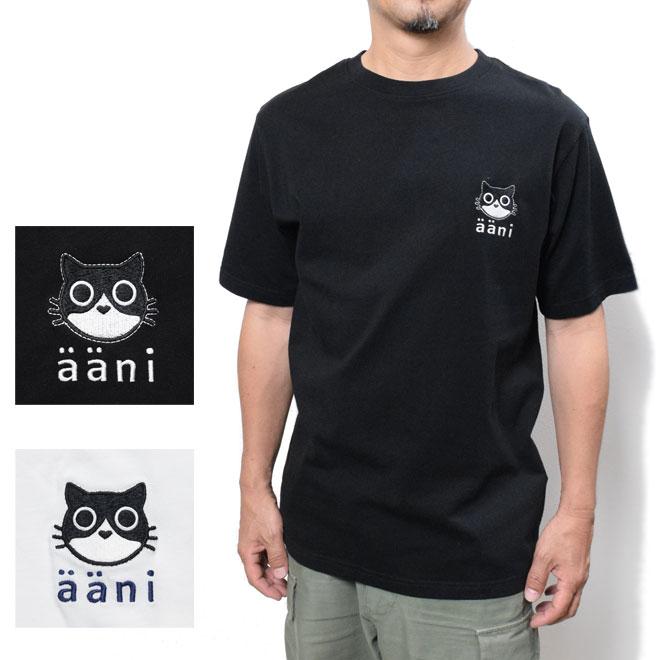 aani アー二ちゃんTシャツ 半袖 SHA-252-FR ホワイト ブラック 猫 刺繍