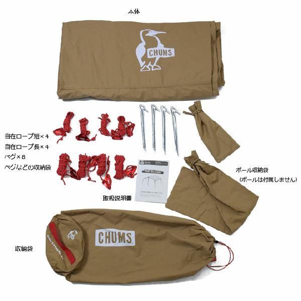 CHUMS チャムス タープ ブービーT/Cタープスクエア 4人-6人用 CHUMS チャムス タープ ブービーT/Cタープスクエア 4人-6人用