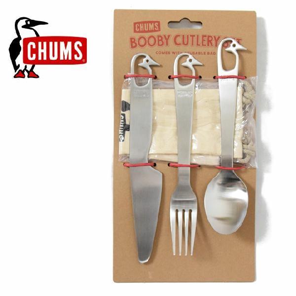 CHUMS（チャムス） ブービーカトラリーセット ステンレス CHUMS CH62