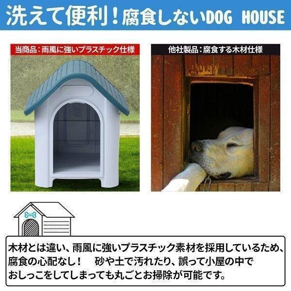 65％以上節約 犬小屋 屋外 中型犬 小型犬 ペットハウス ドッグハウス