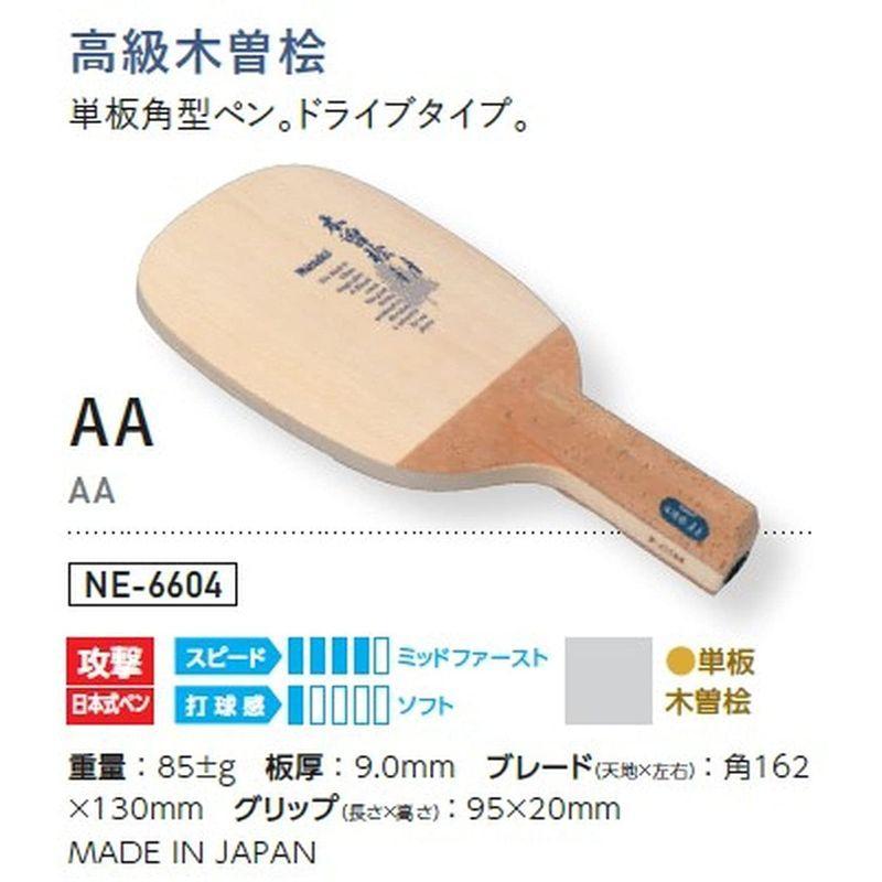 ニッタク(Nittaku) 卓球 ラケット Pラケット AA ペンホルダー (日本式) 木材 NE-6604 Nittaku 卓球 ラケット Pラケット AA ペンホルダー 日本式 木材 NE
