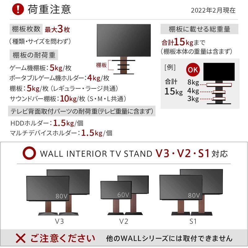 EQUALS イコールズ WALL ウォール 壁寄せテレビスタンドV2・V3・S1対応