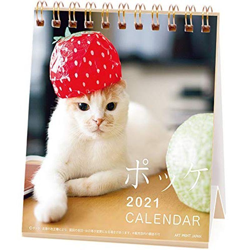 21年 ポッケ 週めくりミニ カレンダー Vol 027 Rr8zqfp0cd 本 雑誌 コミック Www Robotnature Com