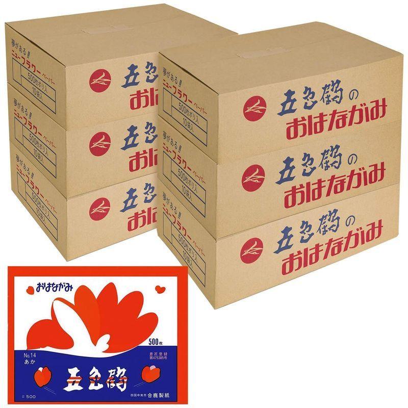 新春セール 合鹿製紙 お花紙 五色鶴 500枚 あか 60冊 No.14-60P 【B8909085072】(31357円)