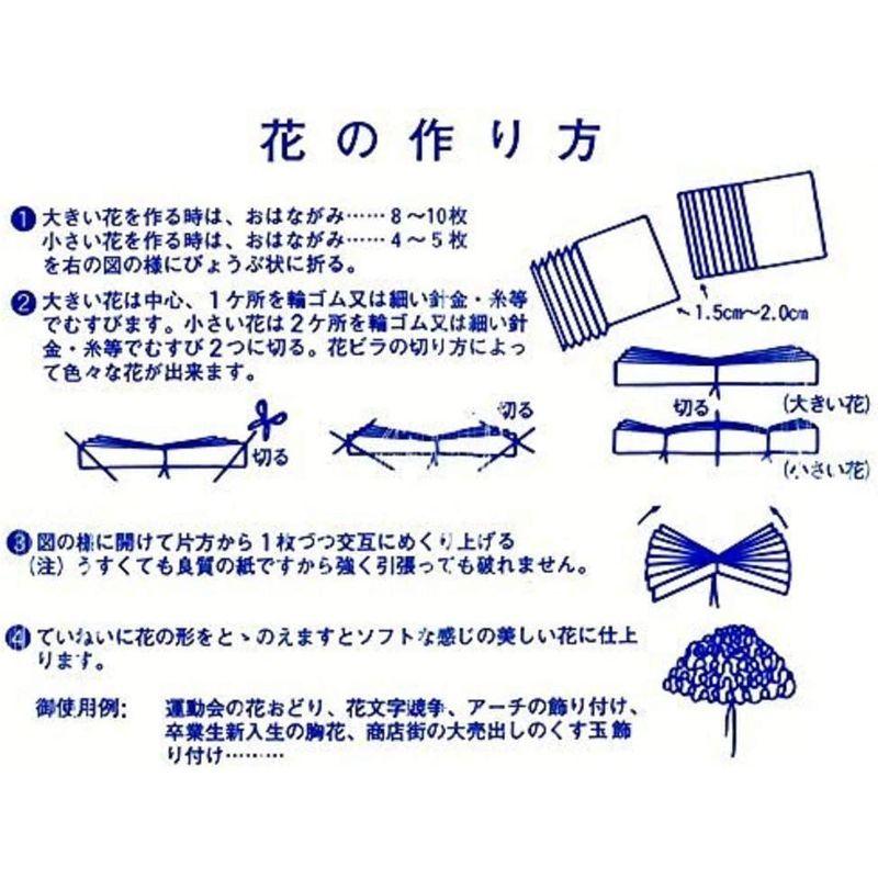 合鹿製紙 お花紙 五色鶴 500枚 むらさき 60冊 No.2-60P 合鹿製紙 No.2-60P