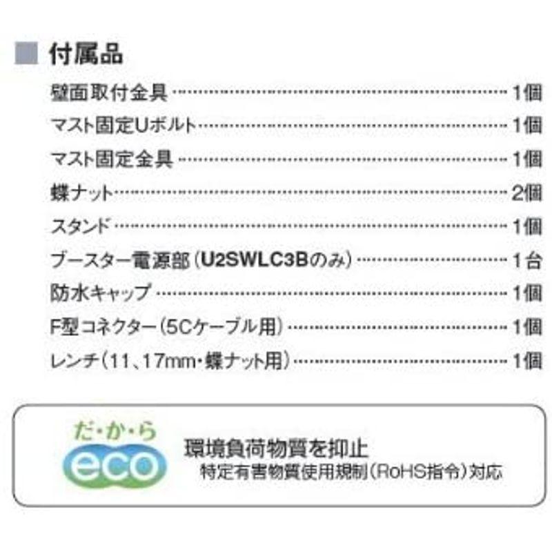 マスプロ 壁面取付用 ブースター内臓 地デジアンテナ スカイウォーリーミニ ウォームホワイト U2SWLC3B (強電界地域用) 壁面取付用 ブースター内臓 地デジアンテナ スカイウォーリーミニ ウォームホワイト U2SWLC3B 強電界地域用