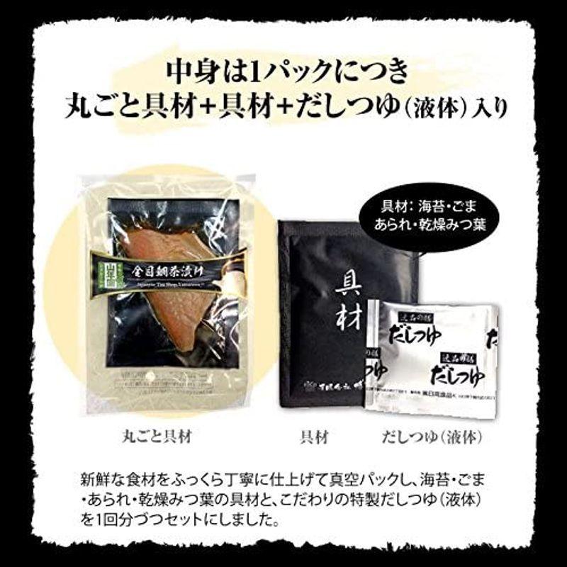 高評価のクリスマスプレゼント 高級 ギフト高級お茶漬けセット 4食セット 18食入り(お茶漬け専用茶付き) 荒畑園 ふるさと納税 a20-219 創業明治元年カネヤマ水産の洋風酒盗6本セット 静岡県焼津市