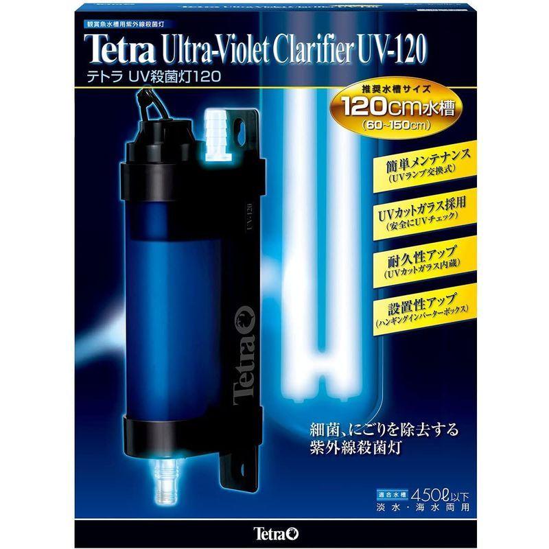 テトラ (Tetra) UV殺菌灯120 病原菌 にごり対策 熱帯魚 金魚 メダカ 鯉 Tetra UV殺菌灯120 病原菌 にごり対策 熱帯魚 金魚 メダカ