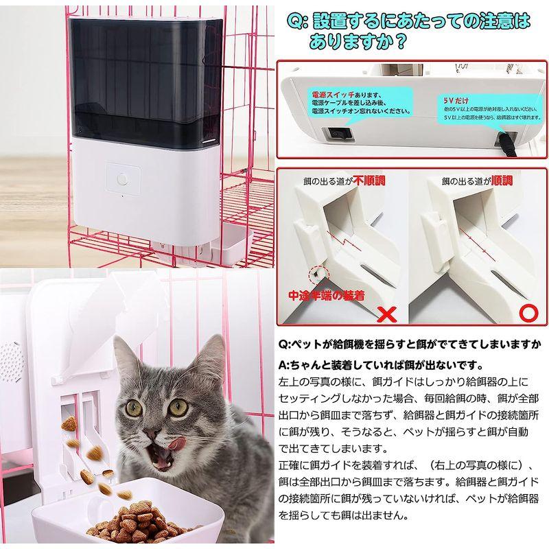 自動給餌器 猫 ペット ケージ取付タイプ スマホ遠隔操作 猫 犬 自動 餌やり うさぎ 小動物 WIFI必要 録音機能 アプリ IOS と ペット ケージ取付タイプ スマホ遠隔操作 自動 餌やり うさぎ 小動物 WIFI必要 録音機能 アプリ IOS