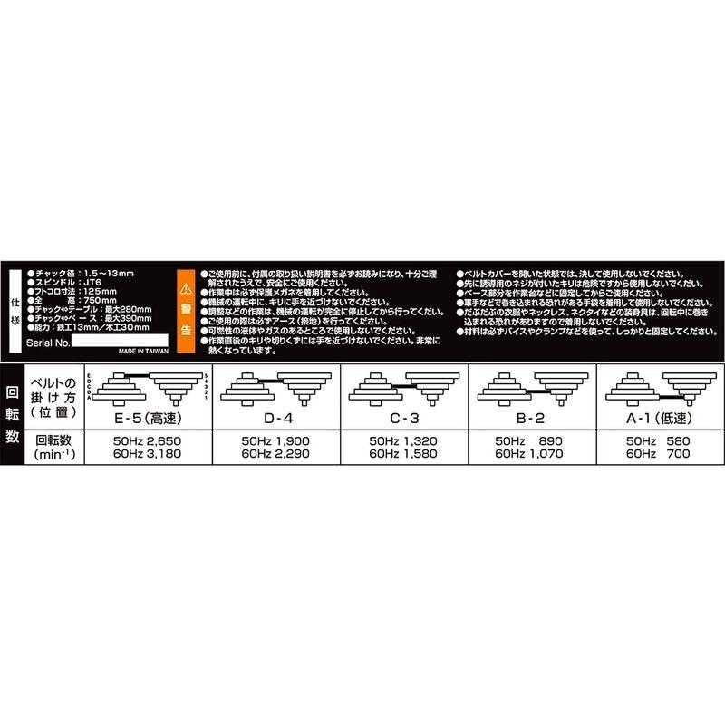 SK11　卓上ボール盤　600W　SDP-600V