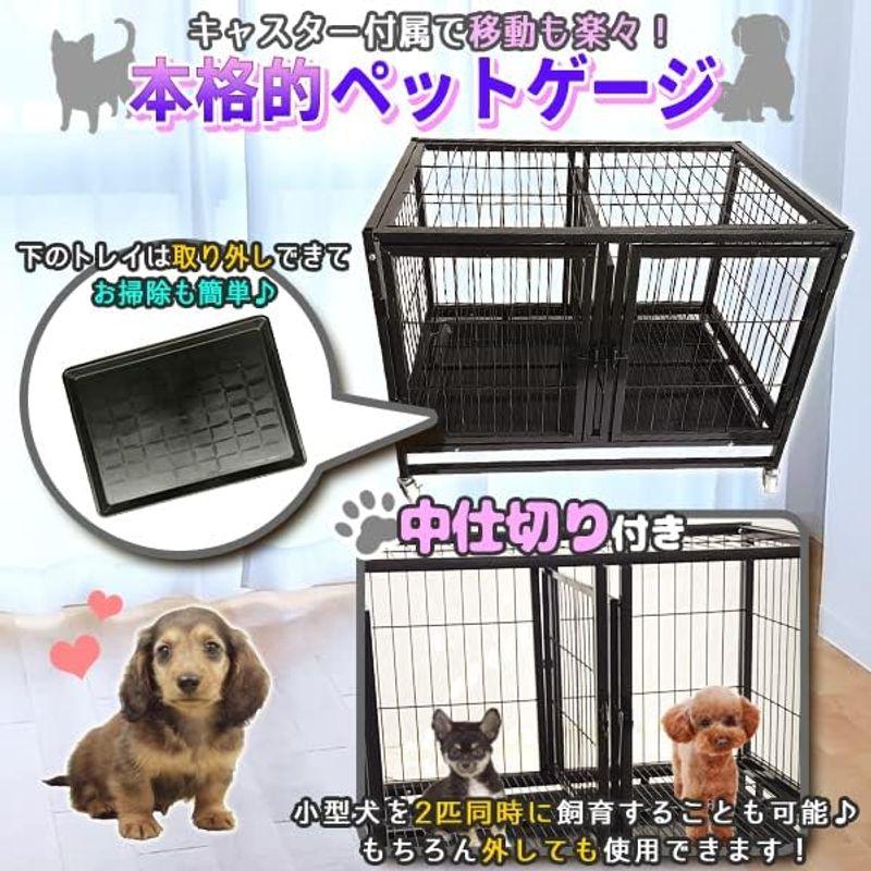 ペット ケージ 小型犬用 大型1段 2匹 同時飼育 キャスター付 ケージ 小型犬用 大型1段 2匹 同時飼育 キャスター付 ペット