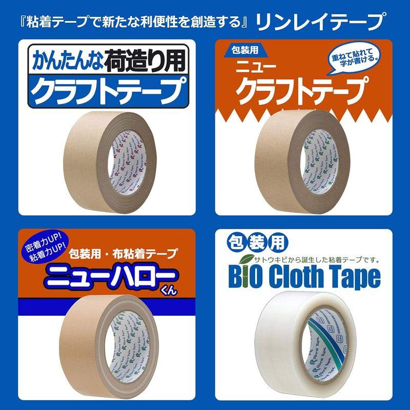 リンレイテープ　布テープ　包装用　30巻入　50mm×25m巻　ニューハローくん　#382_30