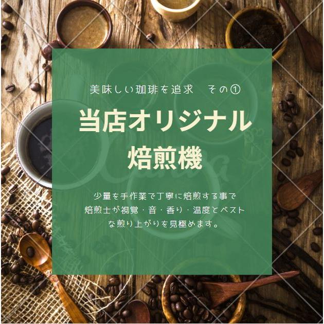 コーヒー豆 自家焙煎 季節のブレンド ２００ｇ 発送当日焙煎 珈琲ブレンド |  | 01