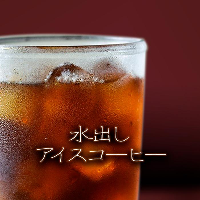 アイスコーヒー 水出しコーヒー 水出し珈琲パック 40gx４パック | 