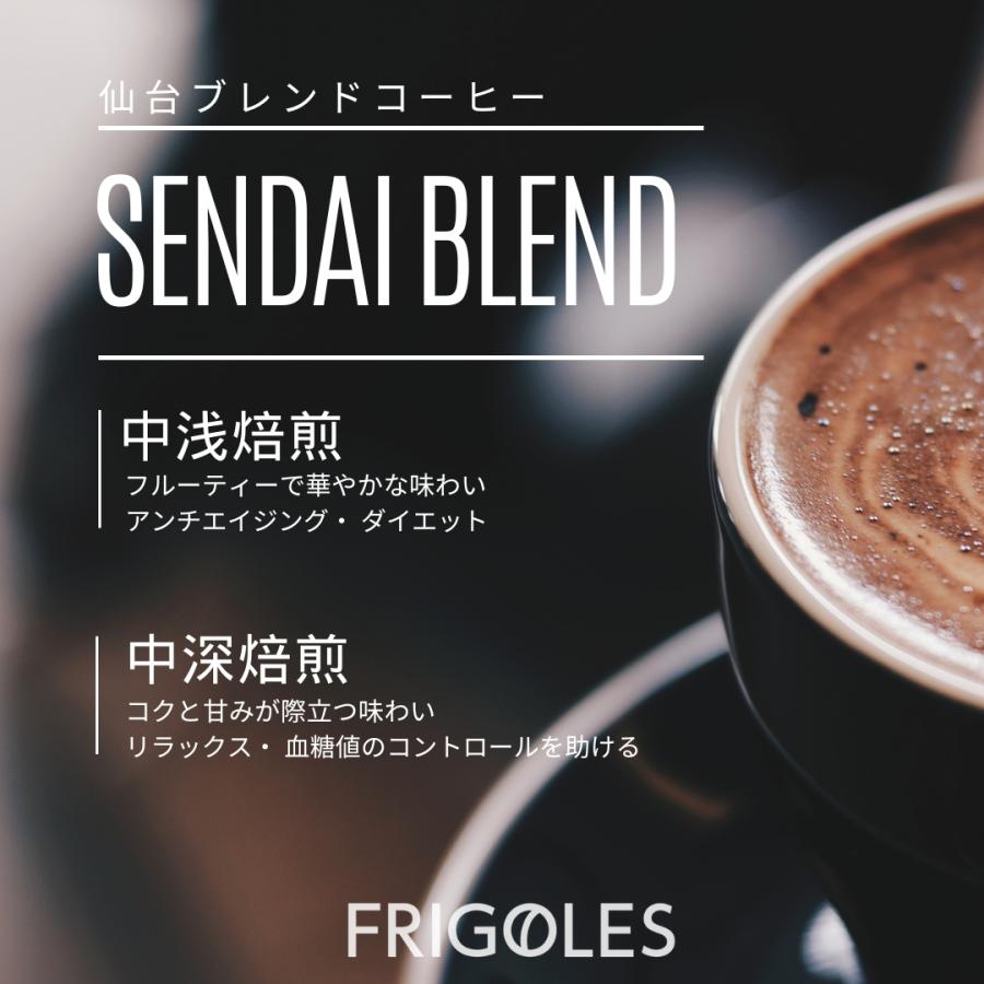 コーヒー豆 仙台ブレンド 200g 発送当日焙煎 クロロゲン酸 健康  コーヒーブレンド Sendai Blend Coffee |  | 01