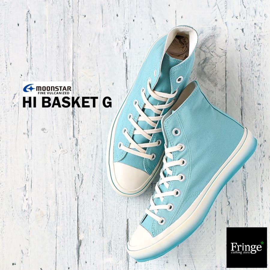 レディース ムーンスター 国産スニーカー ファインバルカナイズ HI BASKET G(TURQUISE)ターコイズ｜fringe-cs