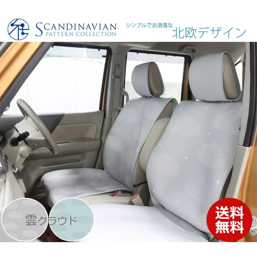 シートカバー 軽自動車 おしゃれ フロント用 簡単取付 コンパクト車 洗濯可能 汎用 エプロンタイプ 収納ポケット 汚れ防止 北欧デザイン カーシート グレー Fw0 c Friscoway 通販 Yahoo ショッピング