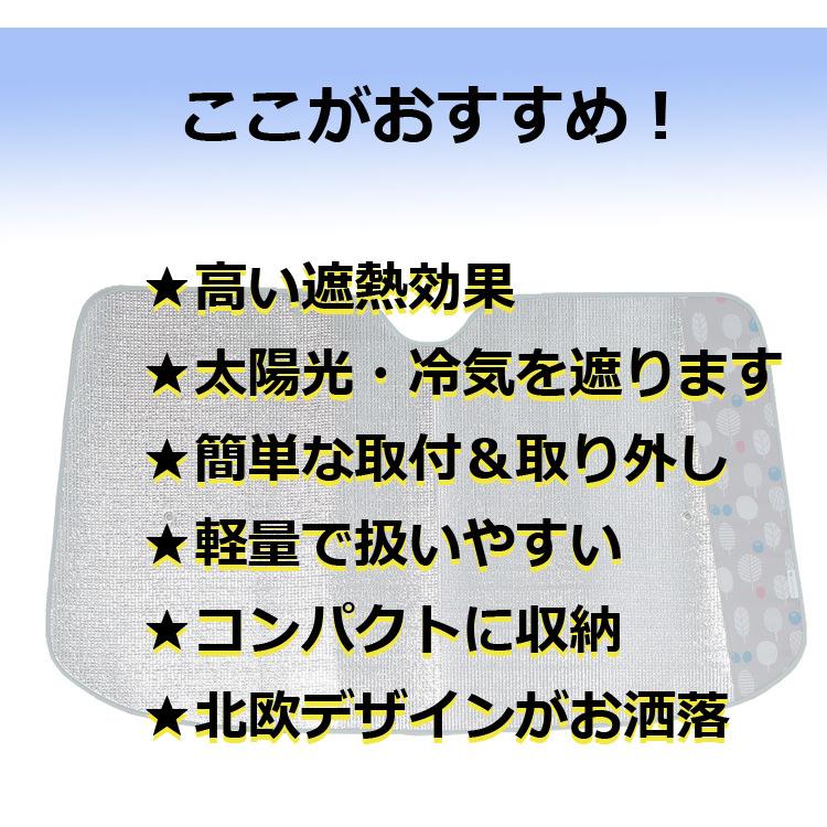 自動車用 遮熱 サンシェード 日除け 目隠し 軽自動車 コンパクト車 フロントウインドゥ用 アルミ蒸着シート 北欧デザイン 雲ミント Fw0 d Friscoway 通販 Yahoo ショッピング