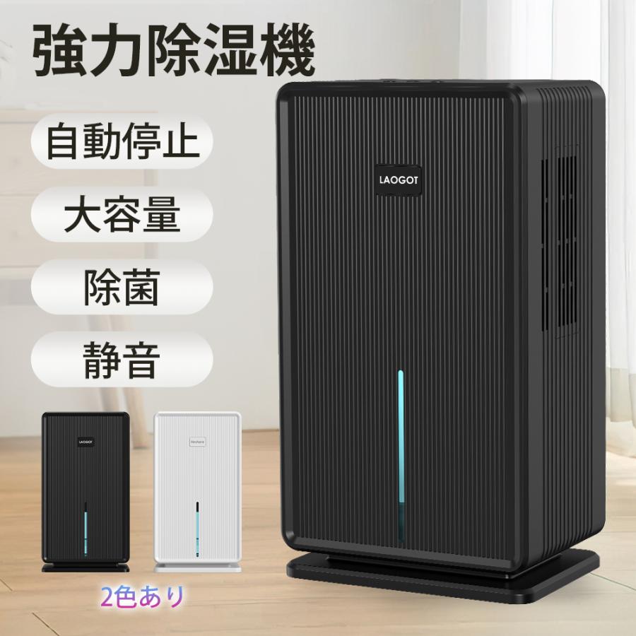 除湿機 除湿器 衣類乾燥 コンプレッサー式 30畳 タンク 3L 衣類乾燥 