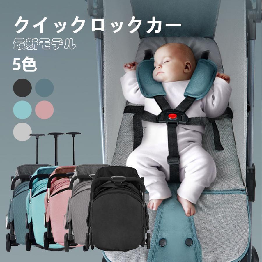 送料無料』最新モデル ベビーカー 軽量 コンパクト 折り畳み 