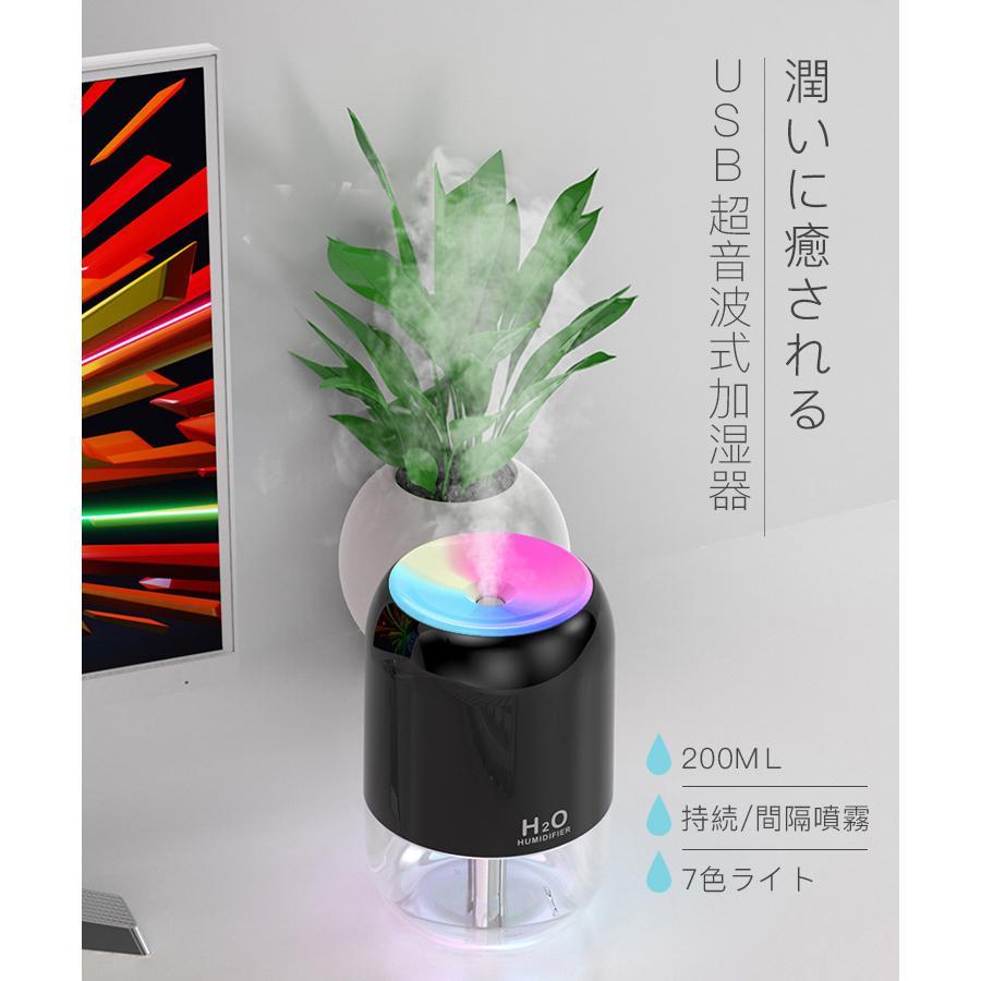 加湿器 超音波 加湿器 除菌 静音 スチ?ム式 空気清浄 省エネ 小型 卓上 簡単給水 オフィス 持続 間隔 除菌 LEDライト間接照明 200ml 家庭用｜frj-store｜19