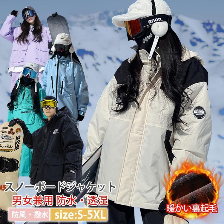 スキーウェア スノーボードウェア メンズ レディース ボードウェア  