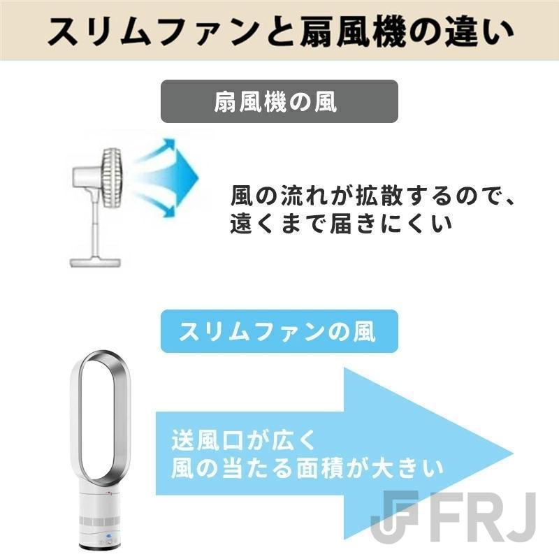 扇風機 dcモーター 羽なし リビング おしゃれ 羽根のないファン 空気の循環 花粉・ウイルス対策空気浄化 省エネ スマートリモコン 無羽根 生活家電 予約機能｜frj-store｜11