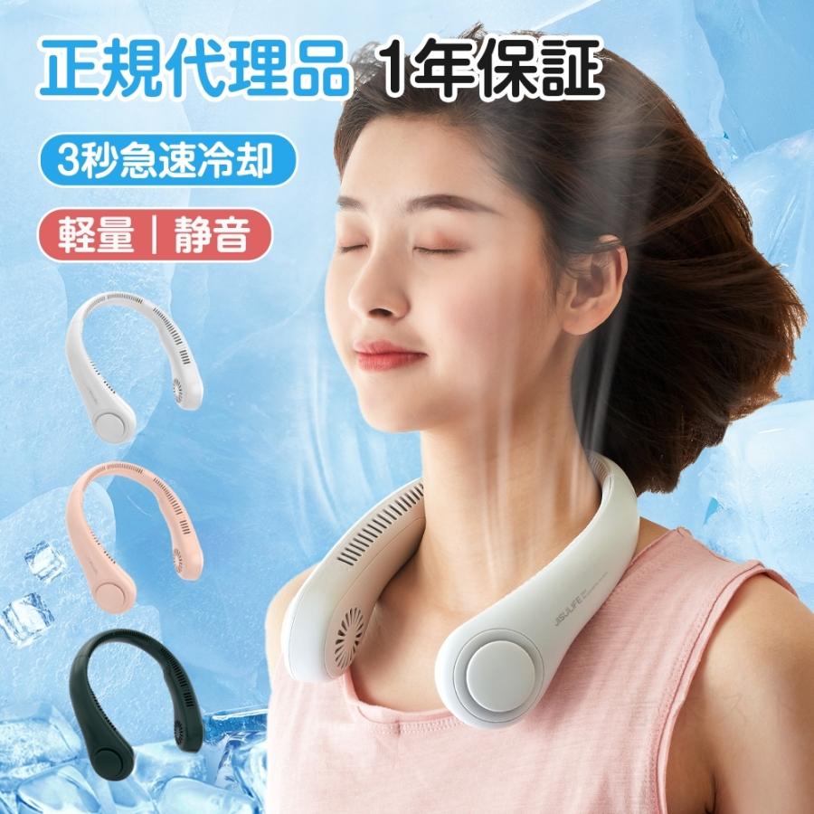 ネックファン 扇風機 首掛け 首かけ扇風機 羽なし ハンディファン