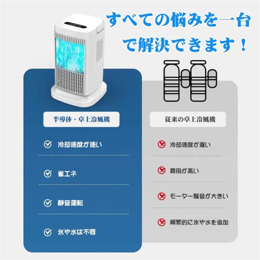 扇風機 卓上冷風扇  冷風機 小型 冷風扇 卓上ミニクーラー 4段階調整 ファン 冷却プレート 半導体冷却 スポットクーラー コンパクト 取っ手付き 省エネ｜frj-store｜04