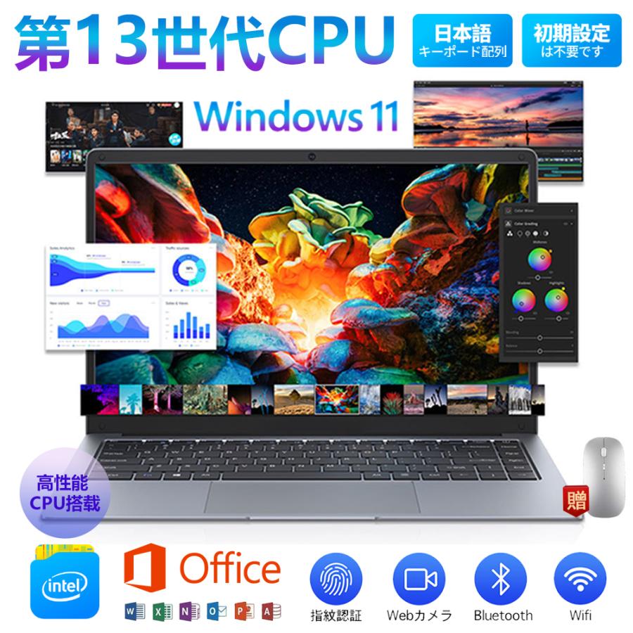今年最新】 ノートパソコン 新品 windows11 office2019 搭載 パソコン 