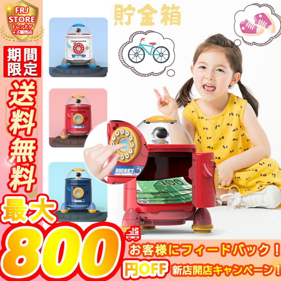 貯金箱 知育玩具 子供 Atm マイ パーソナル お札 紙幣 コイン 硬貨 貯金 小銭 金庫 ダイヤルロック式 付き パスワード ロケット 指紋認証 贈り物 Stem 学習玩具 Frjhjcqg01 Frj商店 通販 Yahoo ショッピング