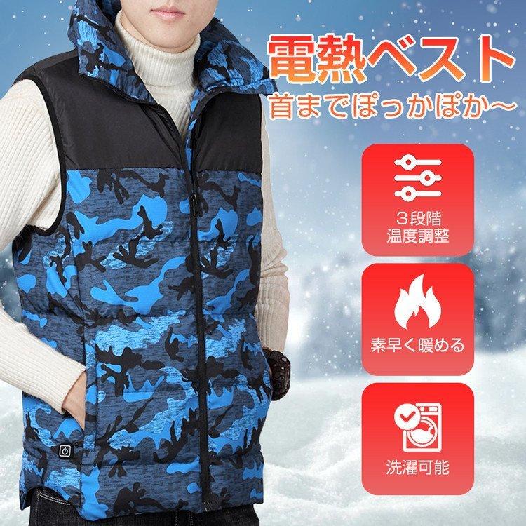 電熱ベスト ヒーター内蔵 電熱ウェア 防寒着 秋冬用 薄くて軽い 防寒 チョッキ USB加熱 バッテリー給電 3段温度調整 3つヒーター スキー スケート 登山 :lamj-f:FRJ商店 - 通販 - Yahoo!ショッピング 電熱ベスト ヒーター内蔵 電熱ウェア 防寒着 秋冬用 薄くて軽い 防寒 チョッキ USB加熱 バッテリー給電 3段温度調整 3つヒーター スキー スケート 登山 :lamj-f:FRJ商店 - 通販 - Yahoo!ショッピング