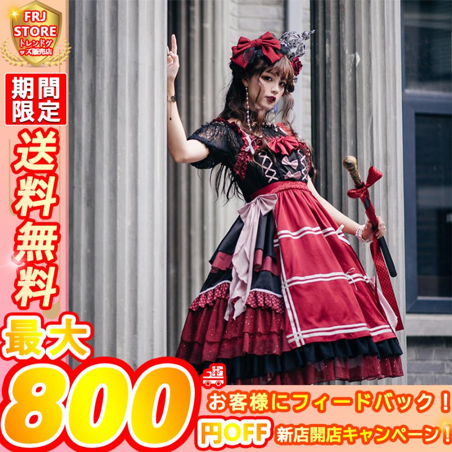 かわいい ハロウィン レディース ゴスロリ ワンピース 魔女 コスプレ衣装 在庫限り Lolita コスプレ イベント仮装 文化祭 ロリータ