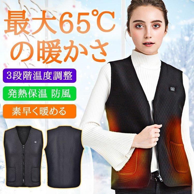 電熱ベスト 発熱ベスト ヒーターベスト ワークマン 安全加熱 ヒートベスト バイク 登山 冬作業服 防寒 ジャケット Usbバッテリー給電 メンズ レディース Mj02 Frj商店 通販 Yahoo ショッピング
