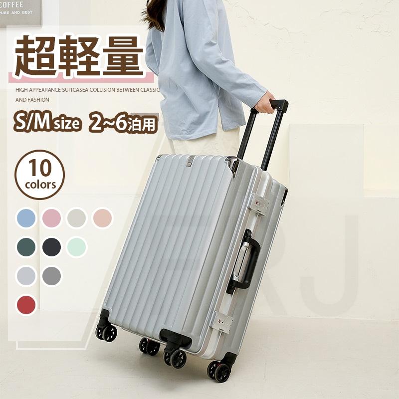 100％安い 小型 軽量-カラー17 旅行かばん キャリーケース Sサイズ