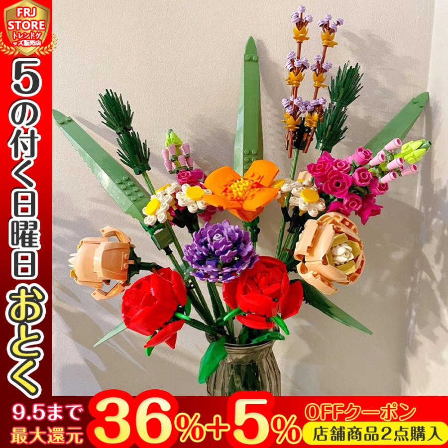 レゴ交換 ブロック Lego交換品 クリエイター エキスパート フラワーブーケ 花束 ギフト プレゼント 花 盆栽 W Lego Hanabata1 Frj商店 通販 Yahoo ショッピング