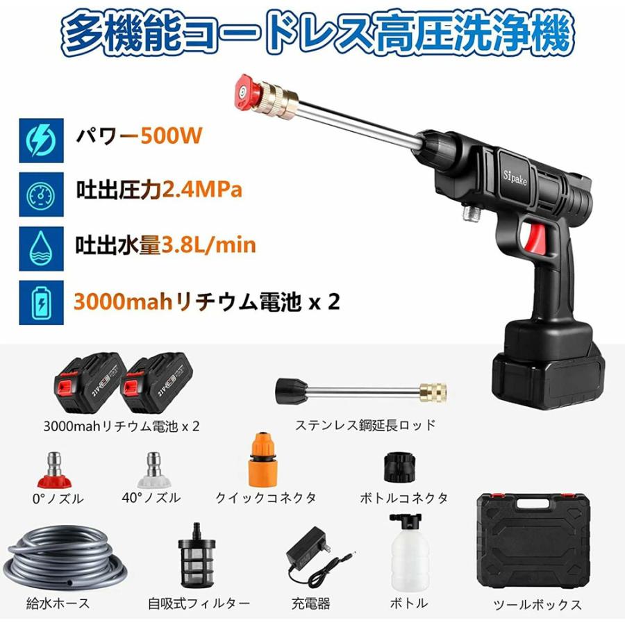 高圧洗浄機 コードレス 充電式 マキタ バッテリー 併用 吐出圧力2.4Mpa 洗車機 強力噴射 適用 コンパクト 軽量 庭 階段 外壁 清浄 大掃除 家庭用 正規品｜frj-store｜12