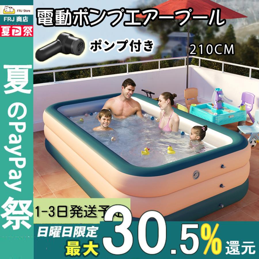 家庭用プール ビニールプール 電動ポンプ エアープール 数秒で膨らむ プール 水遊び 庭遊び 子供用プール 子供 プール 電動 ファミリープール ビニールプール Youyongc03 Frj商店 通販 Yahoo ショッピング