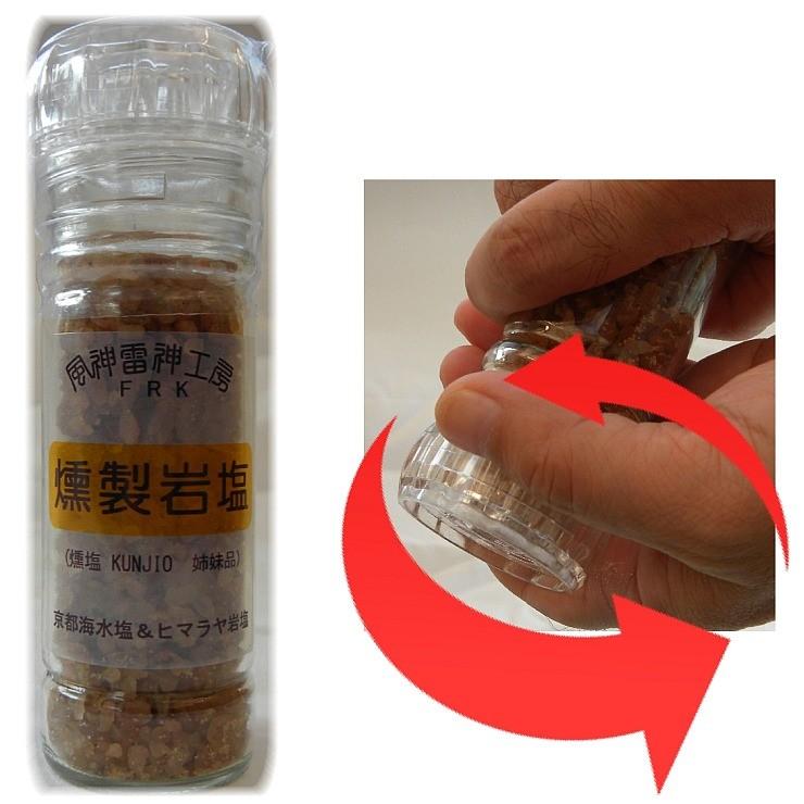 ミル付き容器入り 燻製岩塩 燻塩姉妹品 減塩 万能調味料 肉料理に 魚料理に 手作り 濃厚110g Ganen M01 Frk燻塩店 通販 Yahoo ショッピング