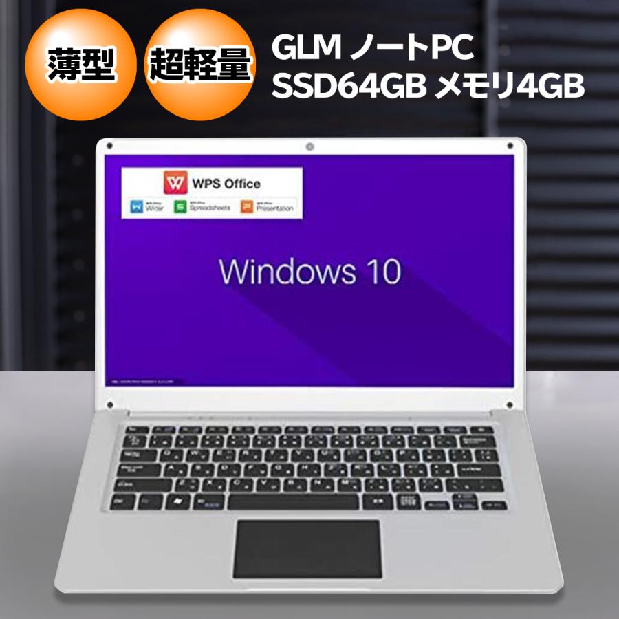 GLM 超軽量 薄型 PC ノートパソコン | labiela.com