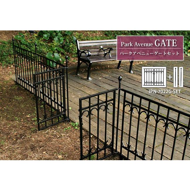 再入荷 住まいスタイル パークアベニュー Ipn 7022g Set ゲートセット ガーデンフェンス Binghamtonhots Com